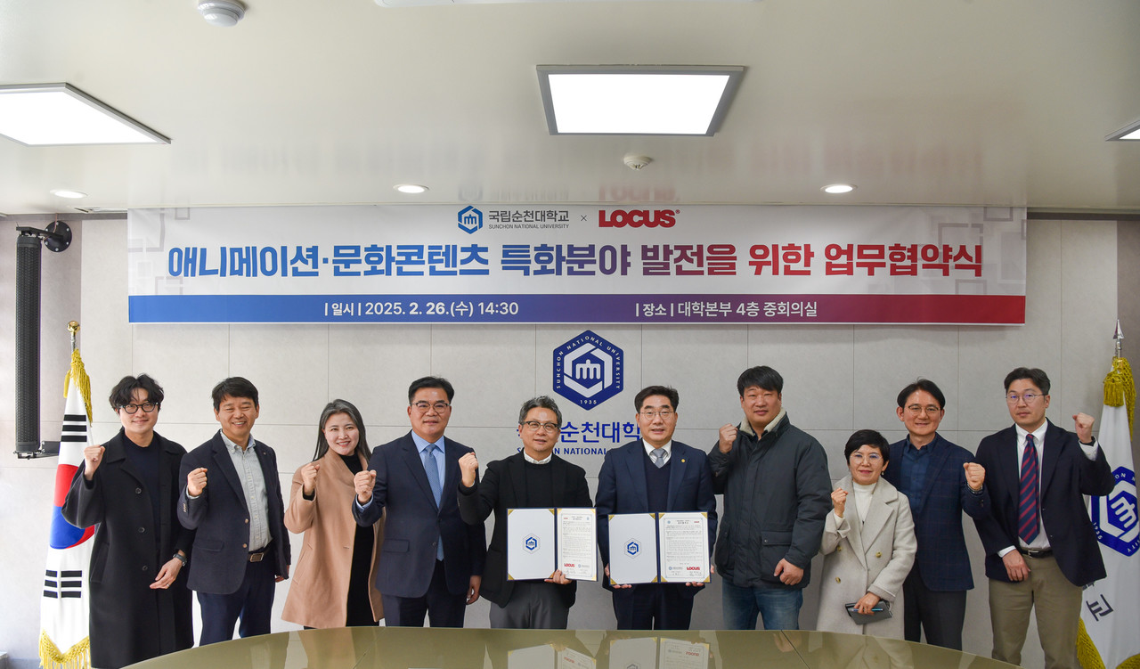 국립순천대학교가 26일 '로커스'와 업무협약을 맺고 애니메에션 산업을 위한 발전전략에 팔을 걷어 부쳤다.