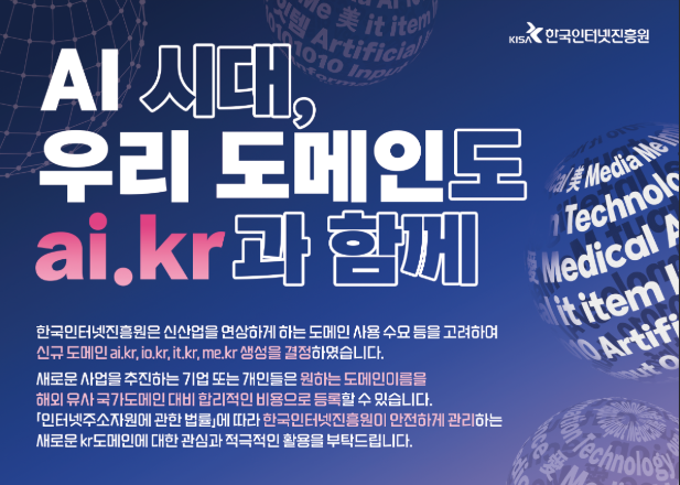 (사진=과학기술정보통신부)