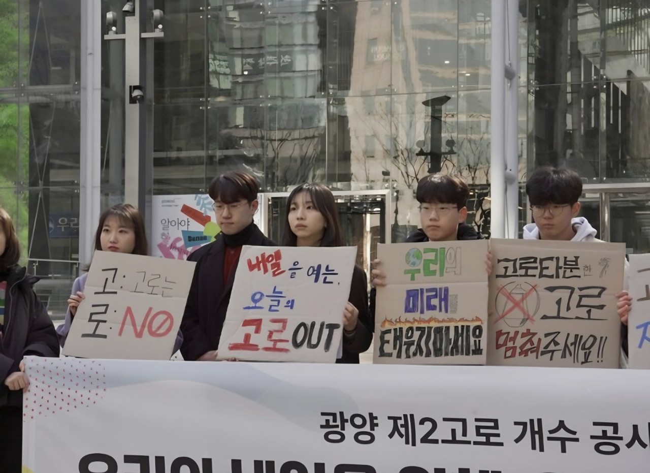 지난 2월 27일 오전 11시 서울 삼성동 포스코센터 앞에서 열린 '광양 제2고로 개수 공사 중지 청구 소송' 기자회견에서 전국 각지서 올라온 청소년들이 손팻말을 들고 있다. (사진=기후솔루션)