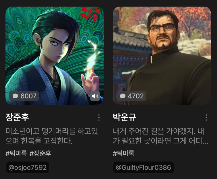 제타의 AI캐릭터 장준후(왼쪽)과 박신부 (캡쳐=제타)