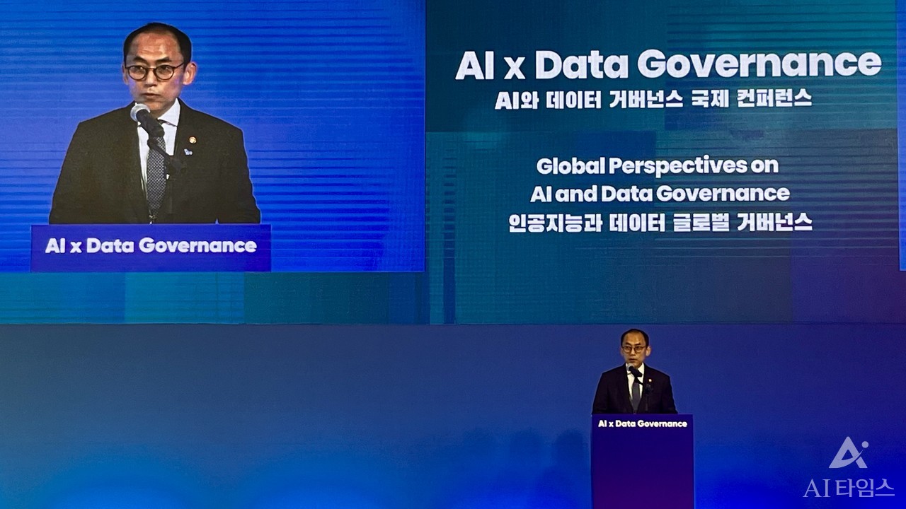 고학수 개인정보보호위원회 위원장이 지난해 열린 컨퍼런스에서 환영사를 전하고 있다.