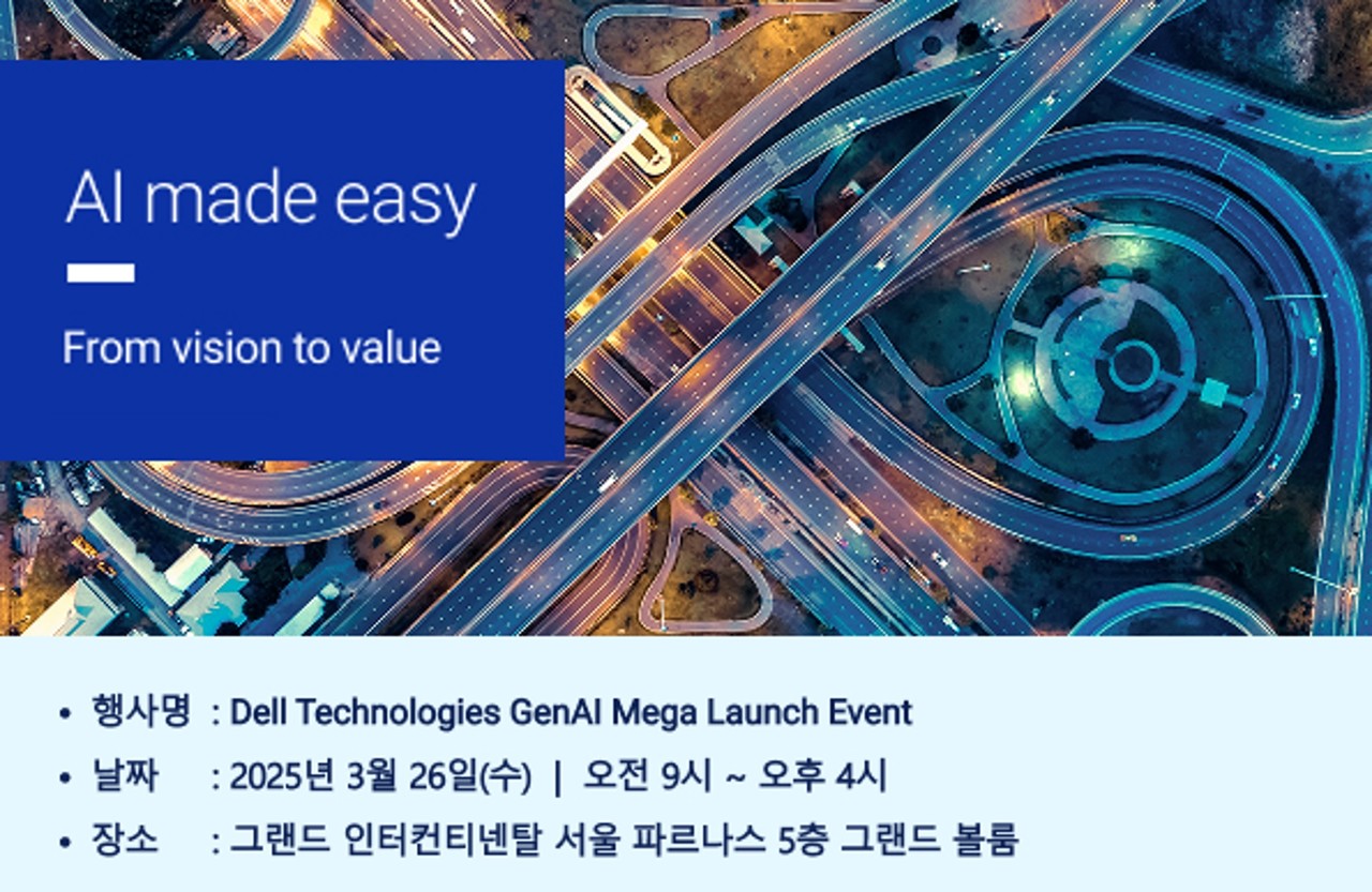 (사진=델 테크놀로지스)