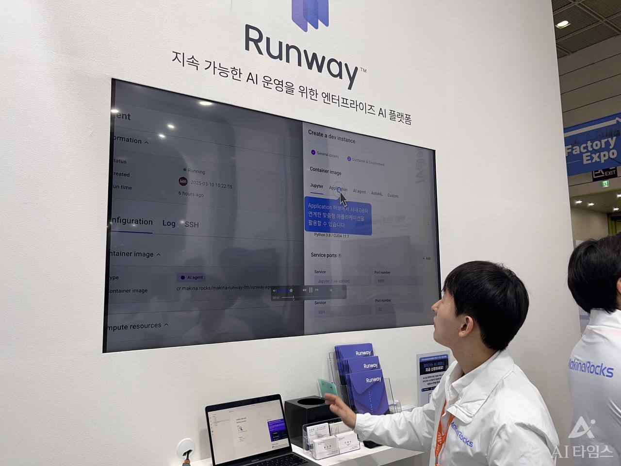 Makinarac unveiled the ML Ops platform 'Runway' and the case of corporate use at the AW2025.