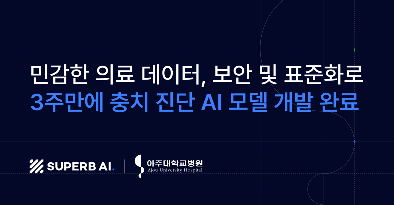 (사진=슈퍼브에이아이)