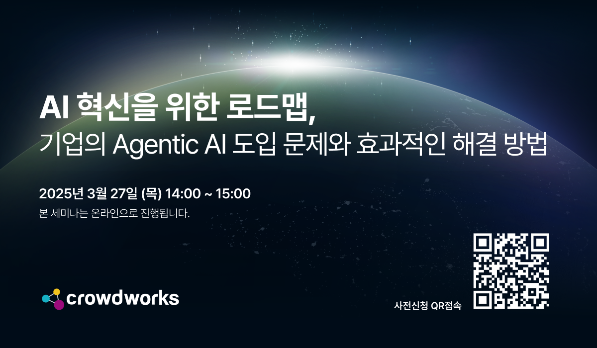 (사진=크라우드웍스)