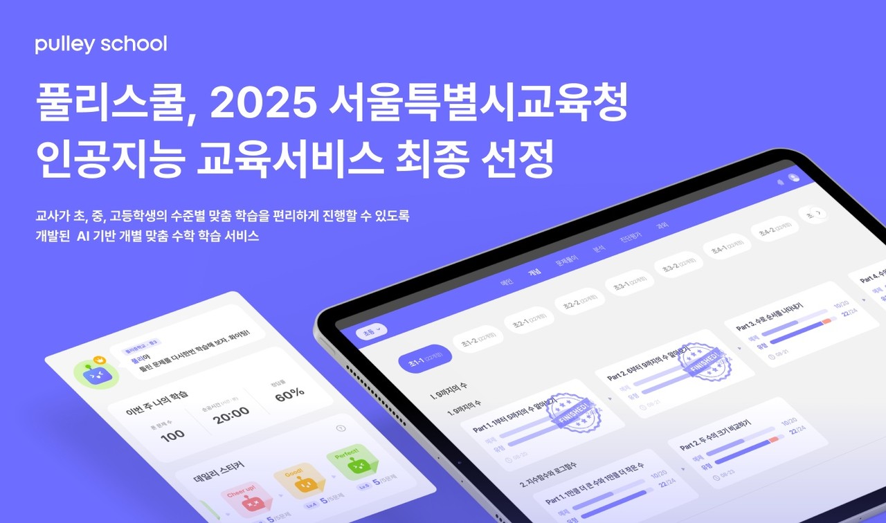 (사진=프리윌린)