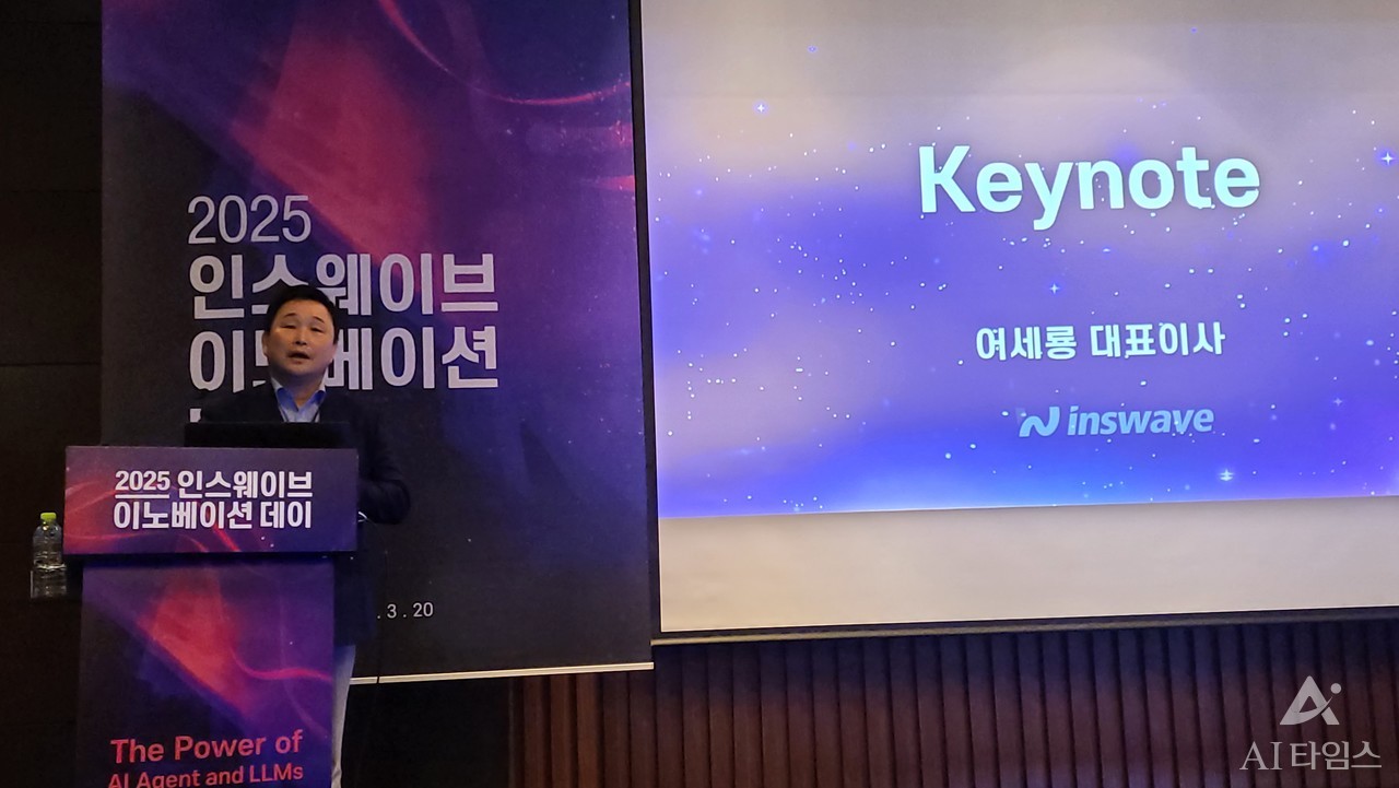 어세룡 인스웨이브 대표가 개막사를 전하고 있다.