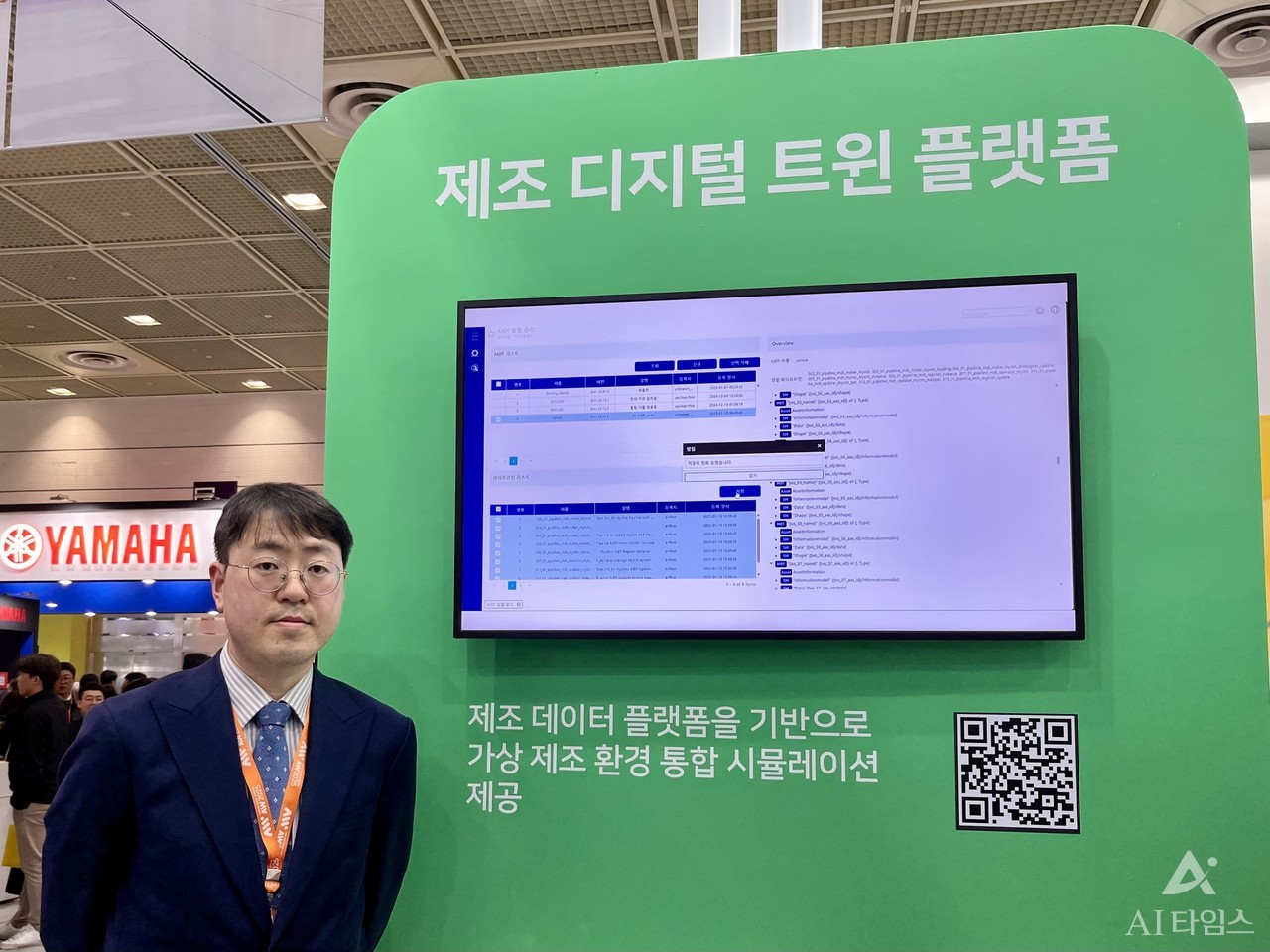 이기현 엠아이큐브솔루션 전략마케팅 그룹 수석이 12일 열린 AW2025에서 엠아이큐브.AI를 소개했다.