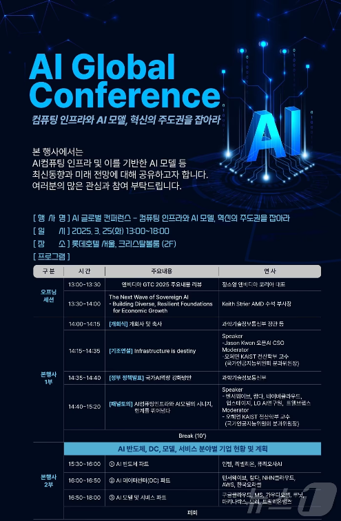 (사진=과학기술정보통신부)