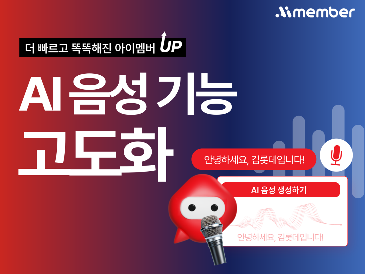 (사진=롯데이노베이트)