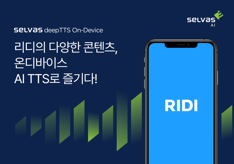 (사진=셀바스AI)