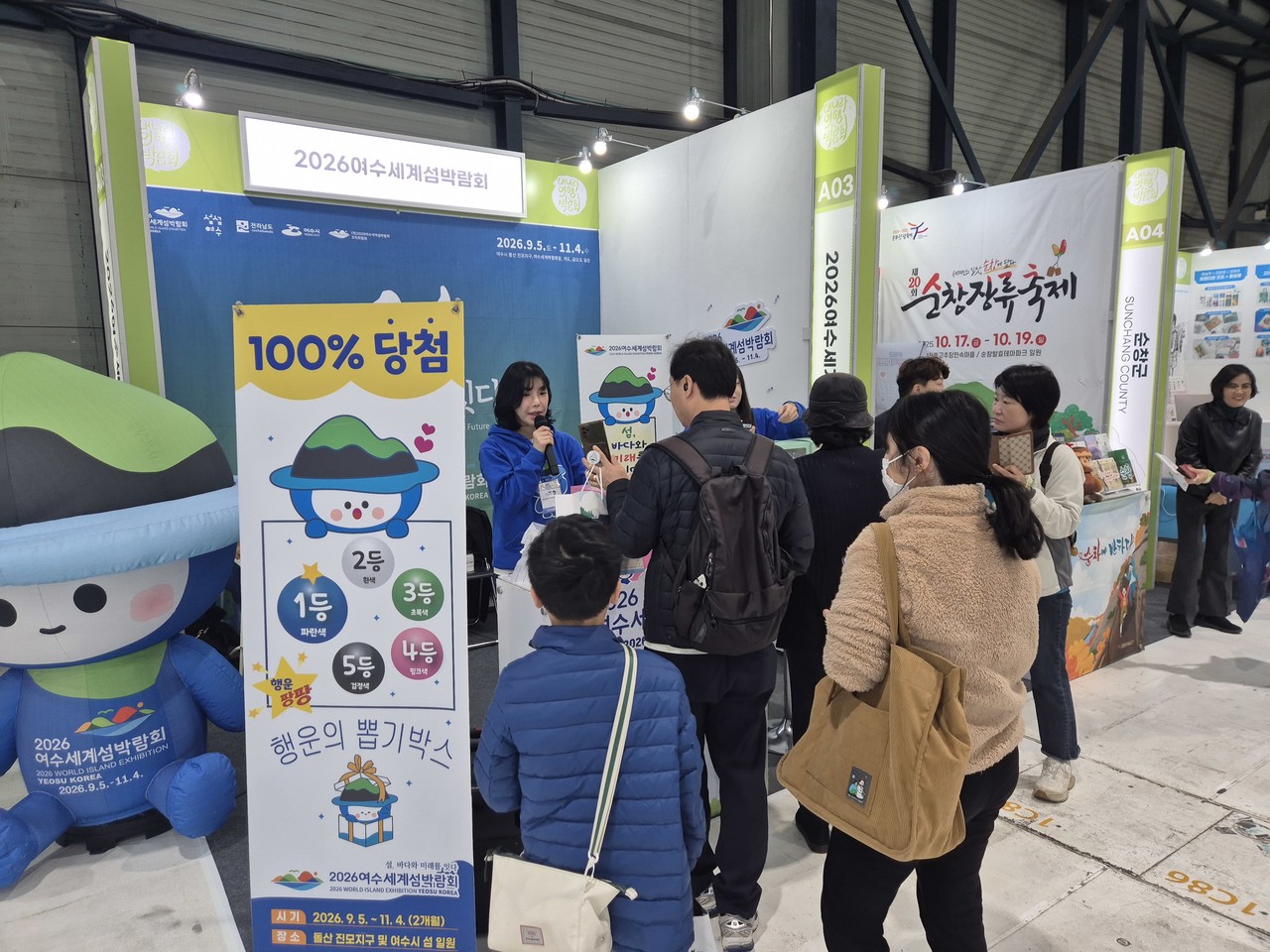 내나라여행박람회 홍보 (사진=섬박람회 조직위)