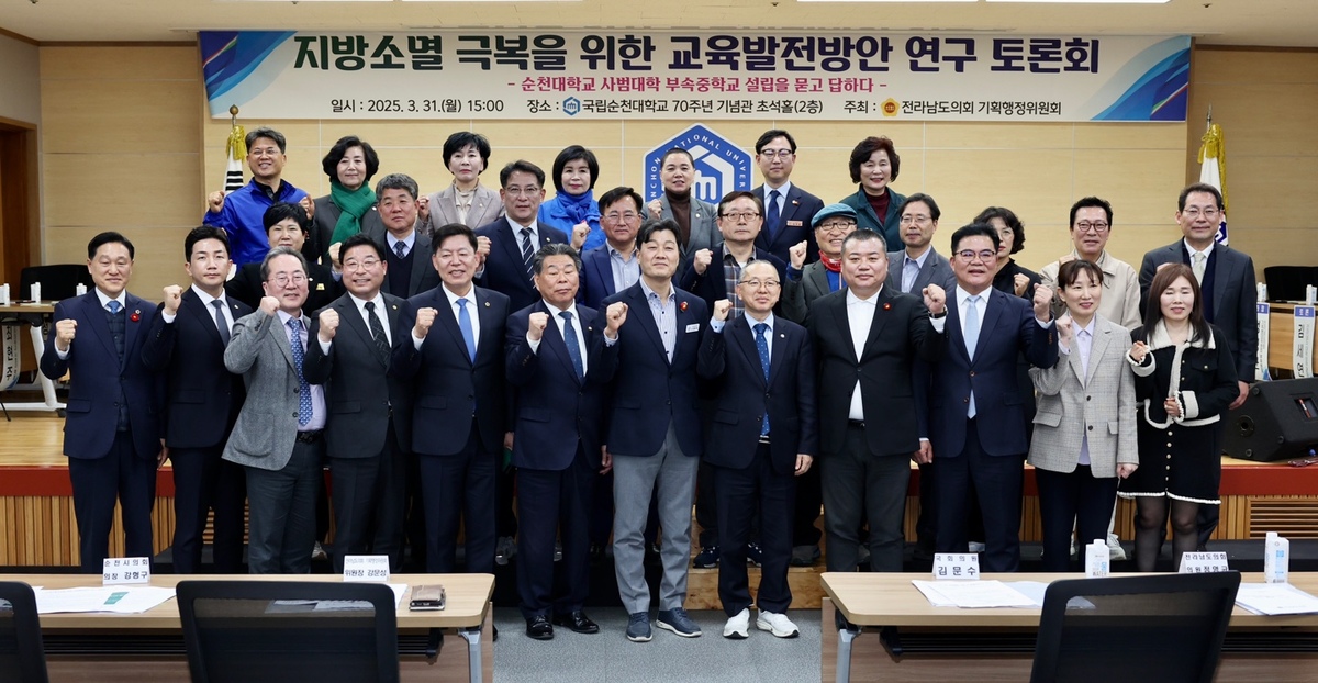 교육발전방안 연구 정책토론회 후 기념촬영을가젔다. (사진=전남도의회)