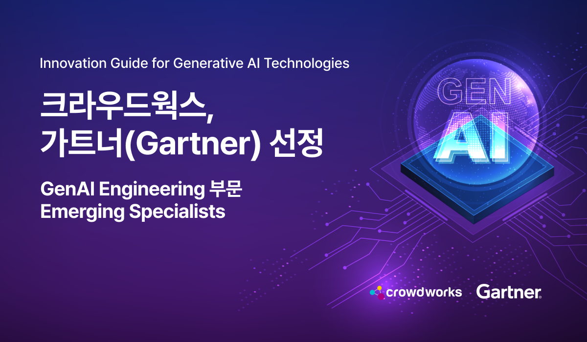 (사진=크라우드웍스)