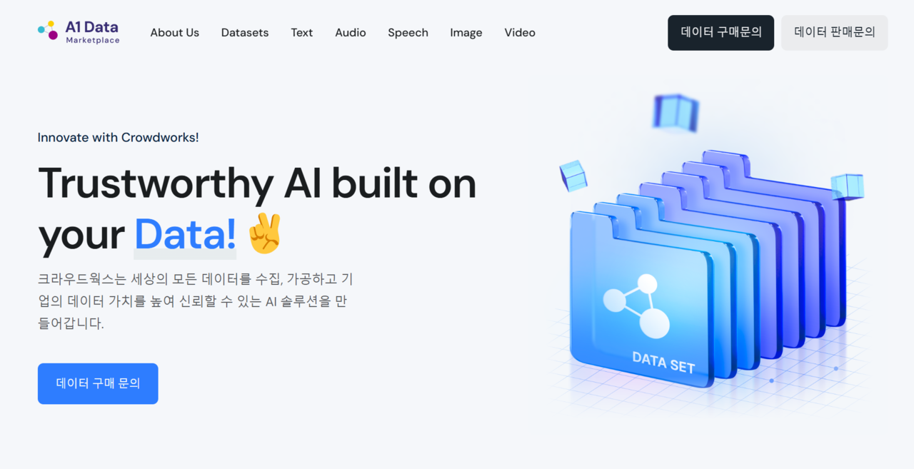 (사진=크라우드웍스)