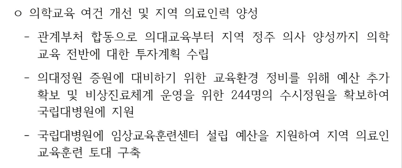 교육부의 2024년 교육부 자체평가 결과보고서 80페이지에 나오는 [지자체 주도의 대학지원 패러다임 전환] 평가항목에서 자체 1등급을 받았다.
