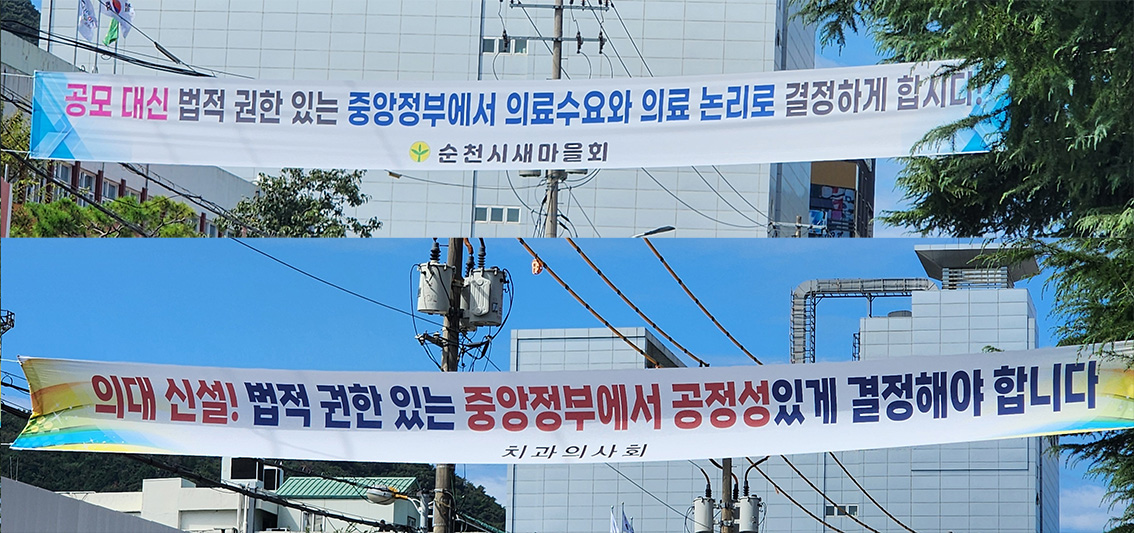 지난해 전남국립의과대학 신설을 요구하는 지역민들의 목소리가 분출하면서 정부가 책임있게 나서야 한다는 지적이다. 