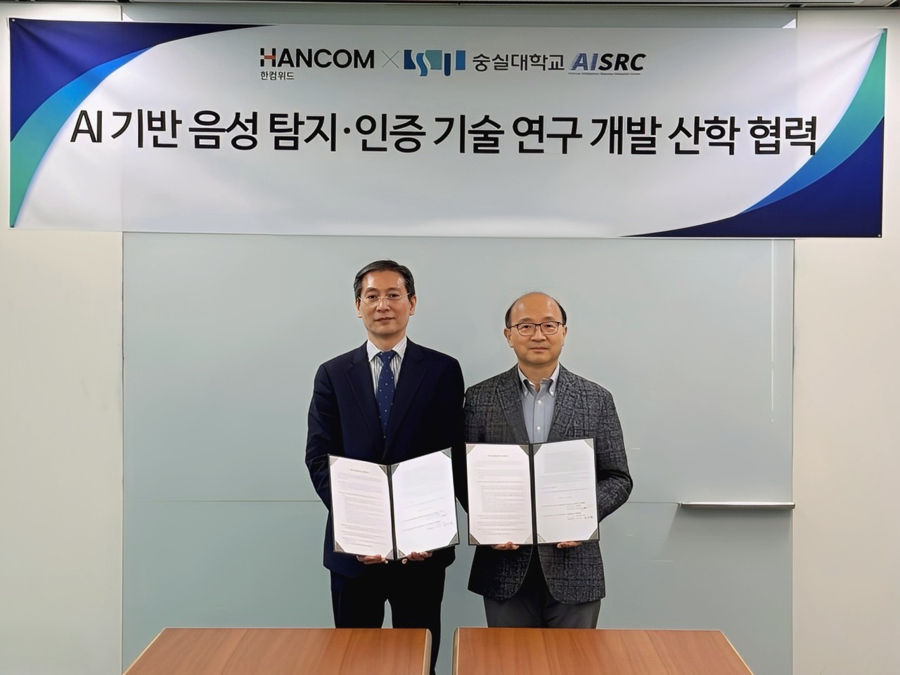 송상엽 한컴위드 대표(왼쪽)와 정수환 숭실대학교 교수(오른쪽)가 산학 협력을 체결하고 기념 사진을 찍고 있다.(사진=한컴위드)