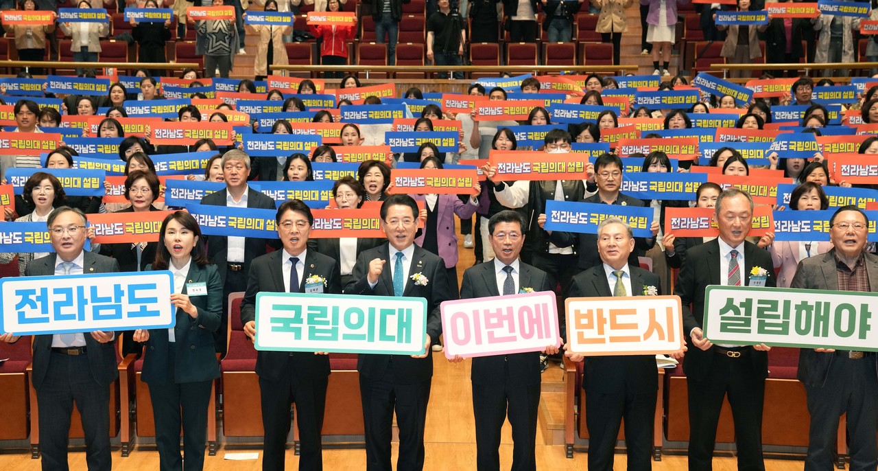 김영록 전라남도지사가 9일 광양 포스코 광양백운아트홀에서 열린 ‘제53회 보건의 날’ 기념행사에서 참석자들과 퍼포먼스를 하고 있다.