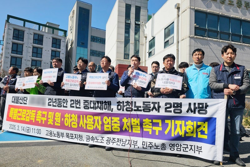 2025년 3월, 대불산단에서 20대 하청노동자가 후진 차량에 압사당했다.