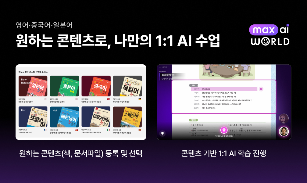 (사진=위버스브레인)