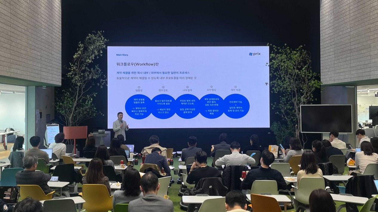 DX 전략 세미나 현장 (사진=리턴제로)