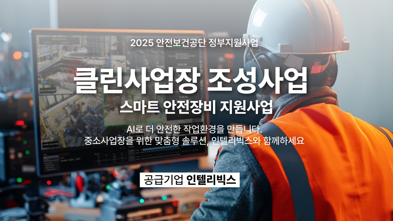 (사진=인텔리전스)