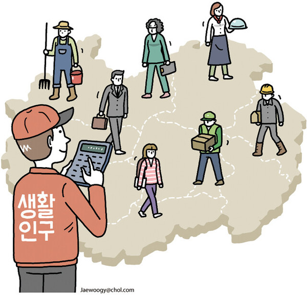 생활인구 일러스트. 출처=김재욱 화백