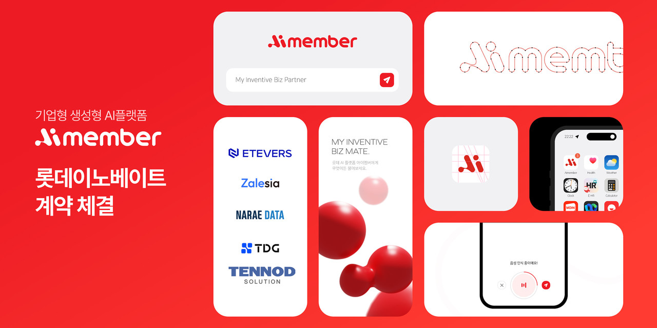 (사진=롯데이노베이트)