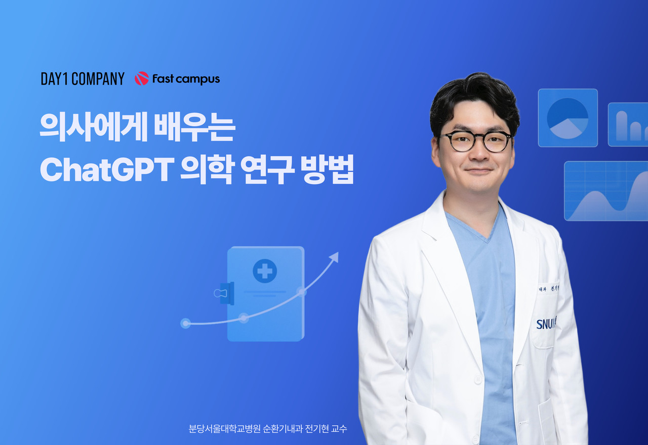 (사진=데이원컴퍼니)