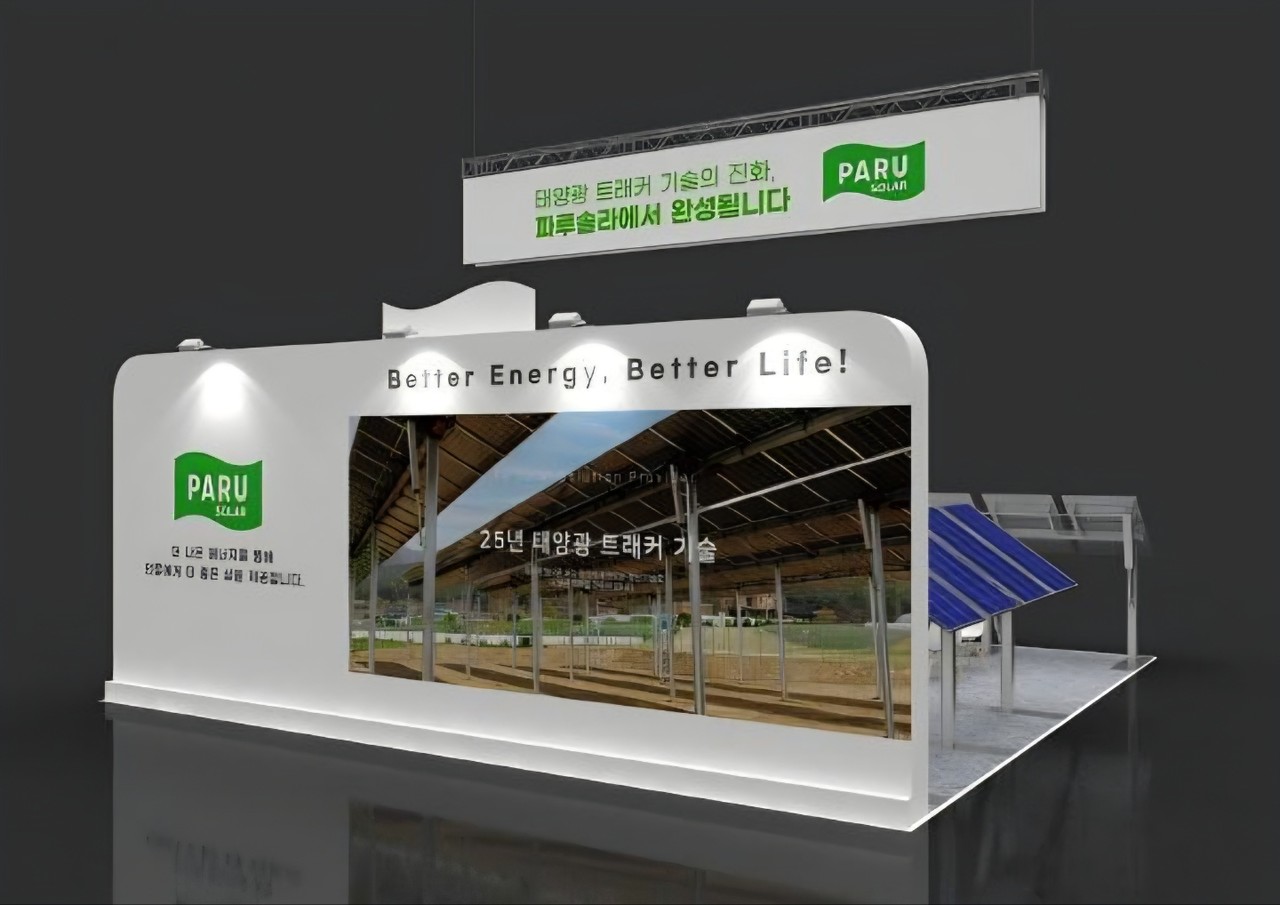 2025 대한민국에너지대전 파루 부스 조감도 (사진= 파루)