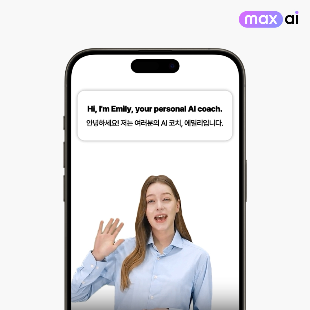 맥스AI 신규 코치 '에밀리' (사진=위버스브레인)