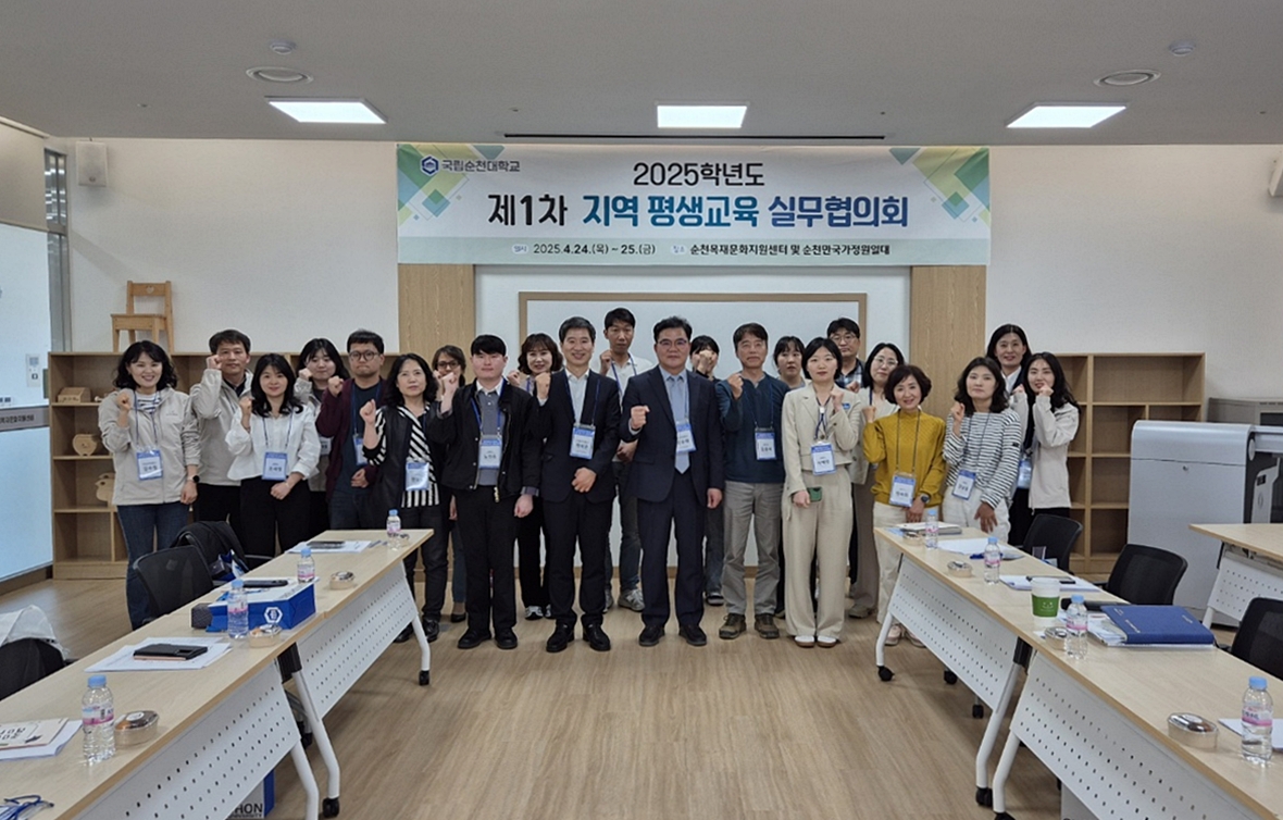 2025년도 제1차 지역 평생교육 실무협의회