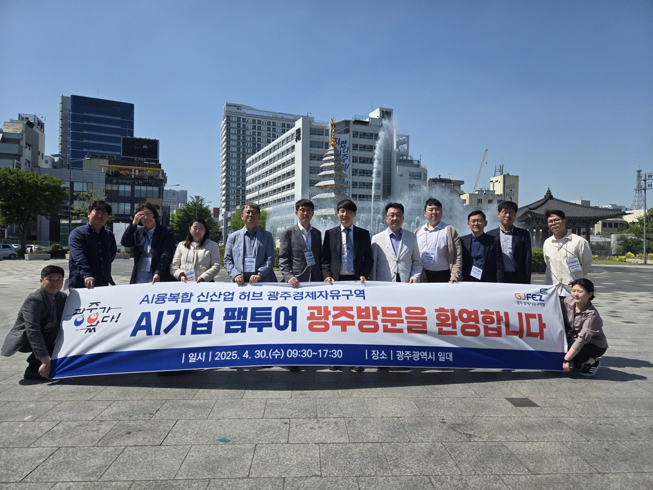 (사진=광주경제자유구역청)