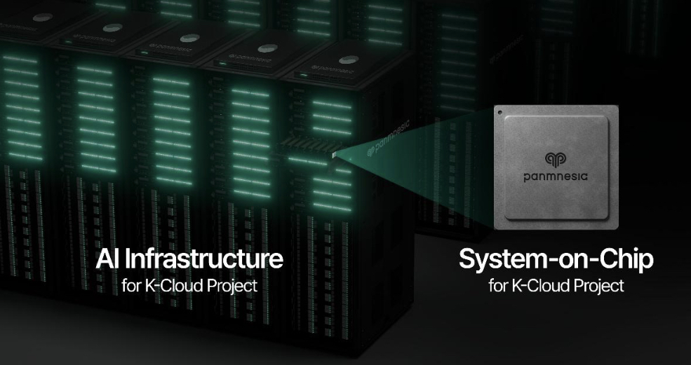 (사진=파네시아)