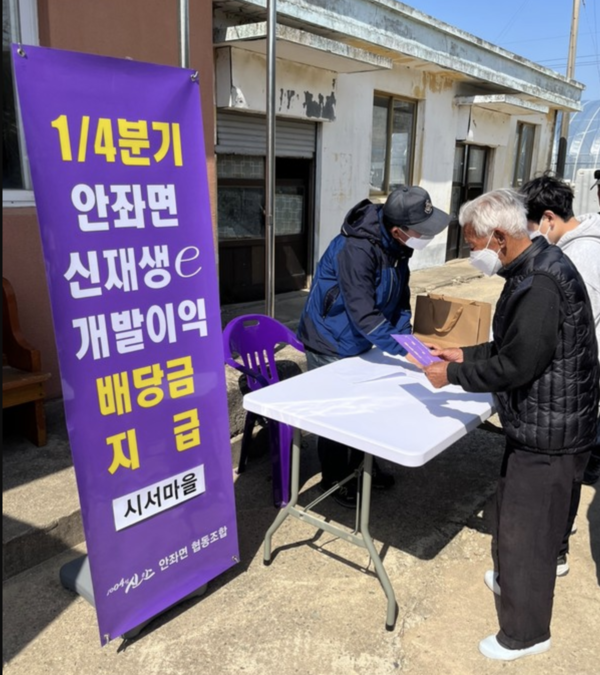 'Sunshine Pension', which is being promoted by Sinan -gun, Jeonnam, is a renewable energy sharing system that allows residents to participate in the solar power project and earn stable profits. The military designs a structure that distributes power generation revenue by village, so that residents can receive solar power revenue every month like pensions. Through this, it realizes energy independence in the region, and is promoting the stability of the elderly population and revitalization of the local economy, and is attracting attention as a national distributed energy model. (Photo = Shin An -gun)
