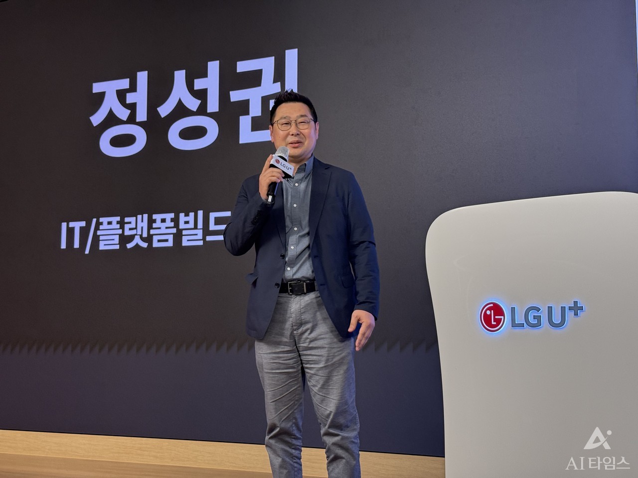정성권 LGU+ IT/플랫폼빌드그룹장(상무)이 27일 용산 LGU+본사에서 ‘AI 상담어드바이저‘를 소개하고 있다.