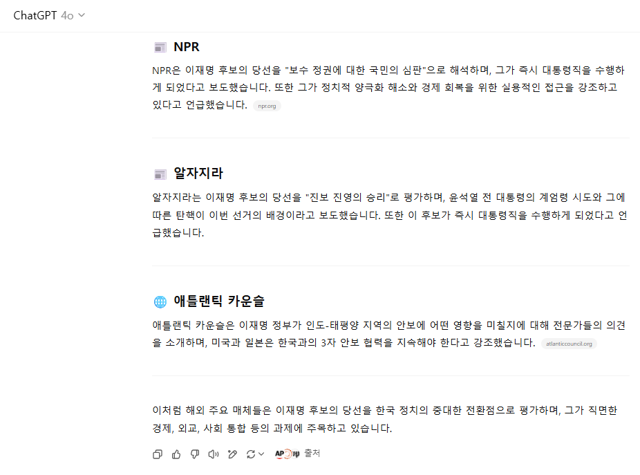 챗GPT의 응답