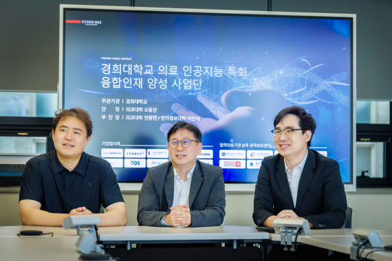 이진석 전자정보대학 교수(왼쪽부터), 오동인, 연동건 의과대학 교수(사진=경희대)