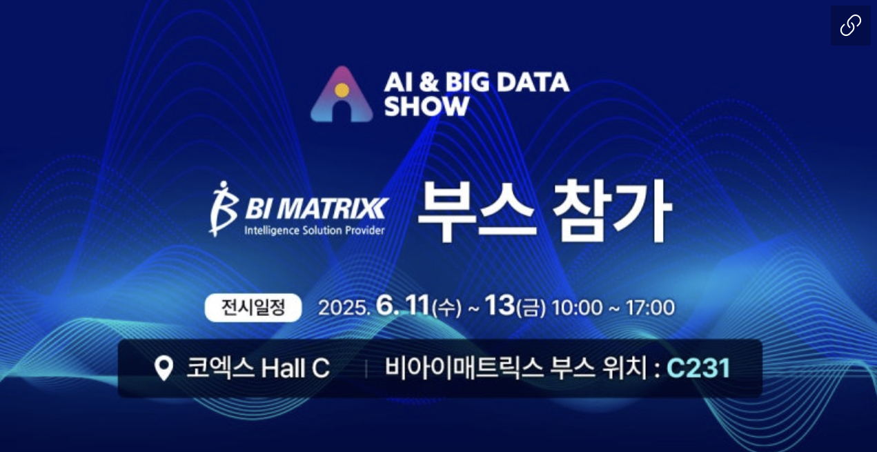 (사진=비아이매트릭스)