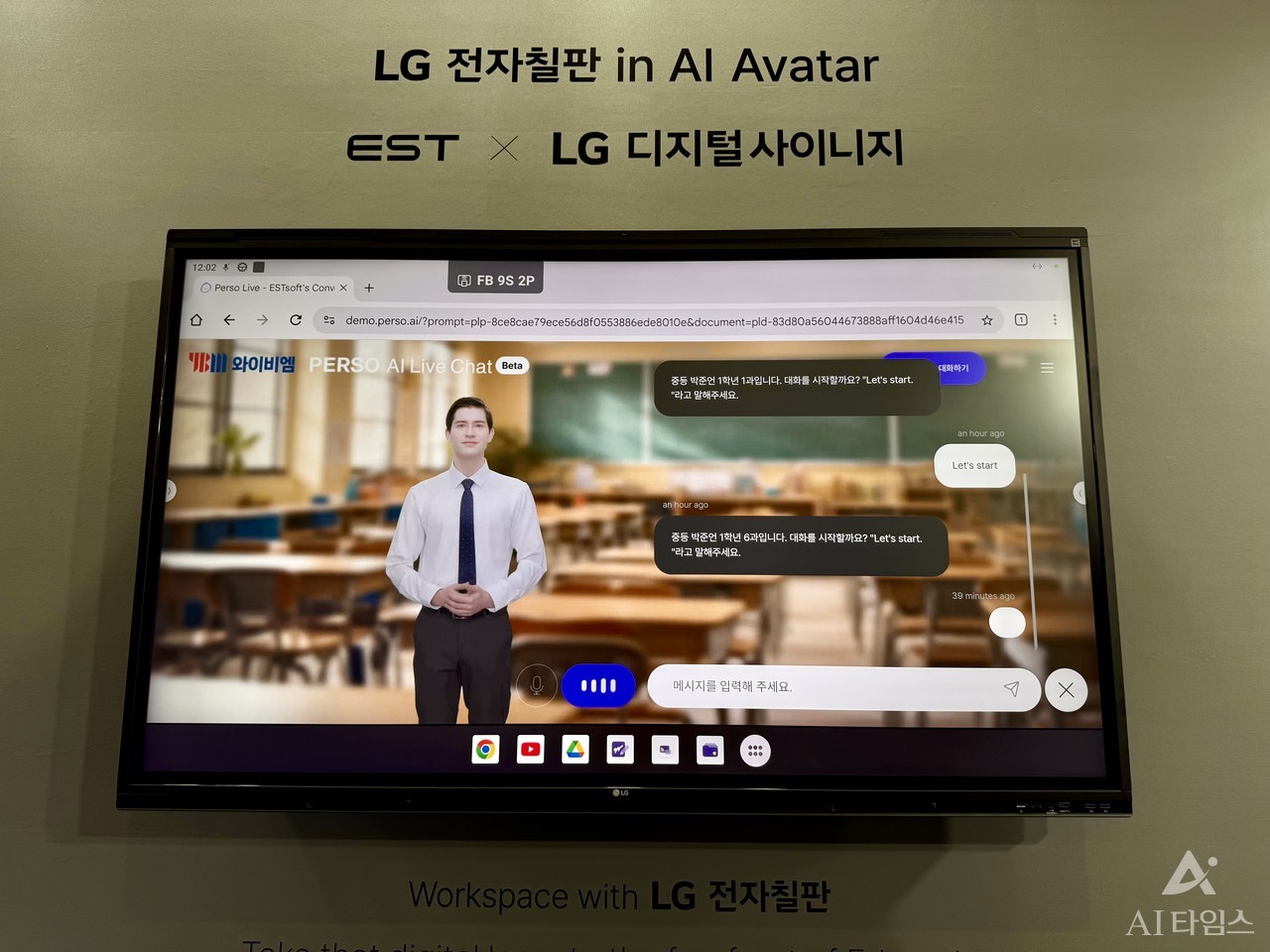 Electronic blackboards that can answer real -time questions with AI tutors