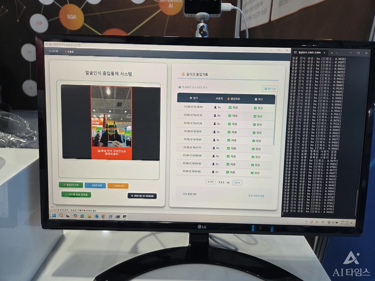 Duruiddes' Smart Door Rock 'AI Face Recognition Application' Demonstration