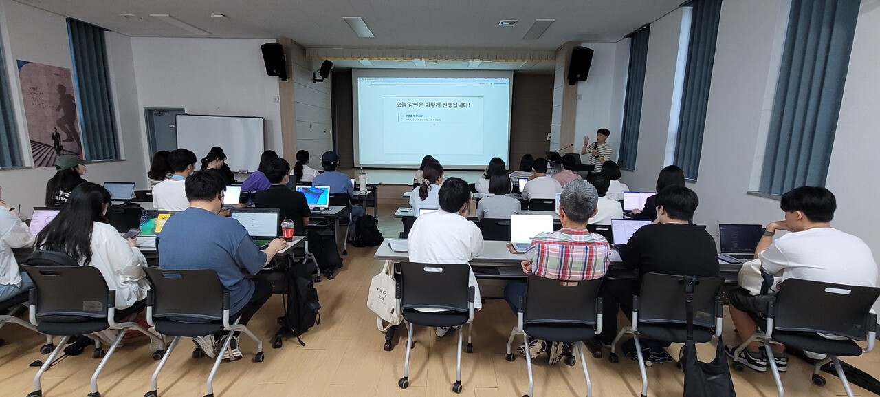광양청년꿈터. 한밤에 열린 AI특강