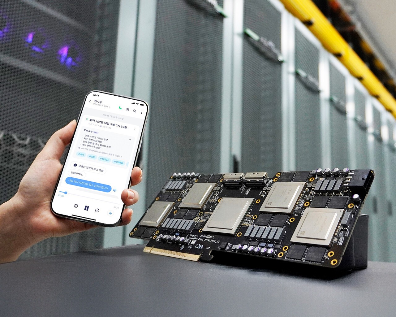 (사진=리벨리온)