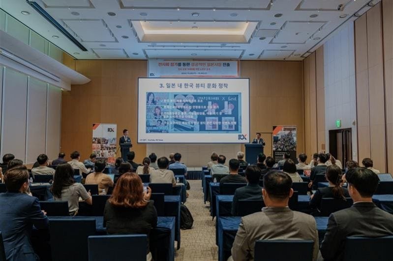 RX 재팬이 개최한 지난 ‘해외 진출 전략 세미나’ 세미나 전경 (사진=RX재팬)