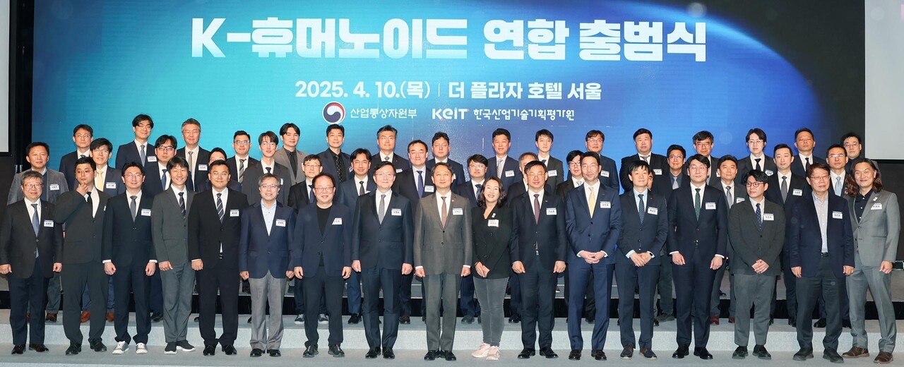 지난 4월10일 서울 중구 더플라자호텔에서 열린 K-휴머노이드 연합 출범식 (사진=산업부)