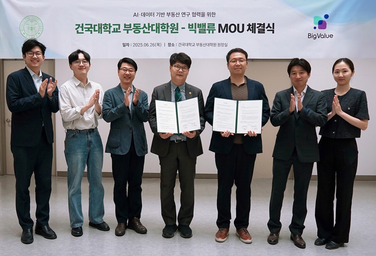 유선종 건국대 부동산대학원 교수(왼쪽 세번째부터), 신승우 원장, 구름 빅밸류 대표 등이 기념촬영을 하고 있다. (사진=빅밸류)