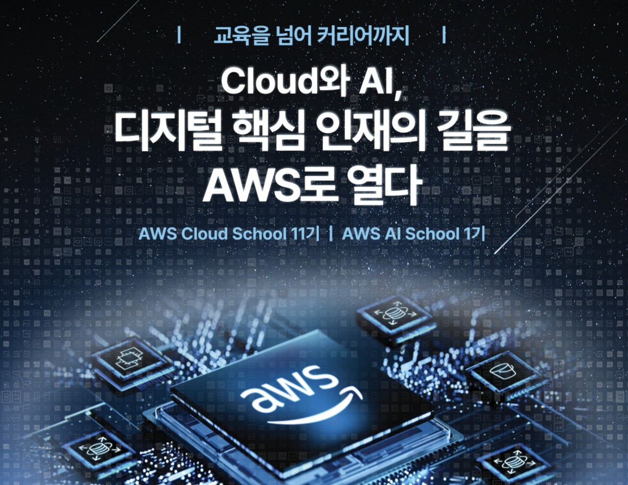 (사진=한국전파진흥협회)