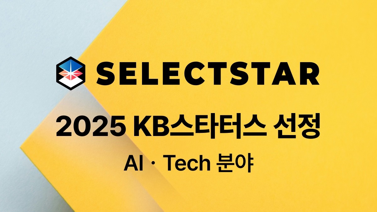 (사진=셀렉트스타)