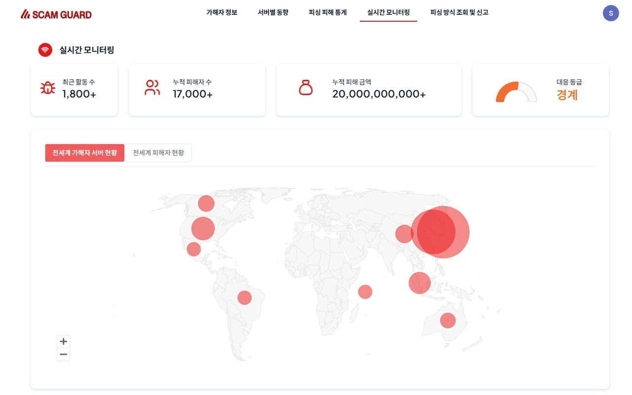 실시간 범죄현황 대시보드(사진=라바웨이브)
